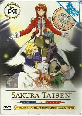 樱花大战OVA4崭新的巴黎 高清封面