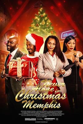 圣诞不独行：孟菲斯恋曲 封面