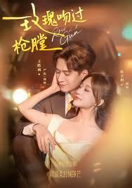 玫瑰吻过枪膛 高清封面