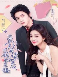 豪门夫人被读心后，瓜田里都是猹 高清封面