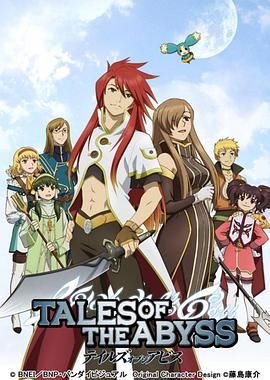 深渊传说 封面