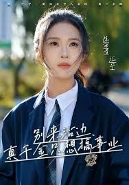 别来沾边，真千金只想搞事业 高清封面