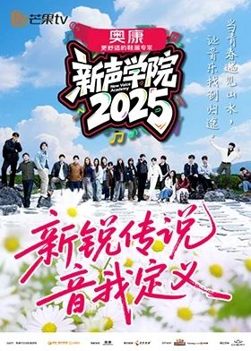 新声学院 泰剧封面