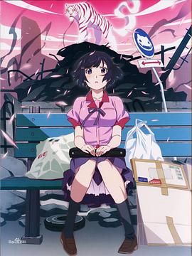 猫物语(白) 封面