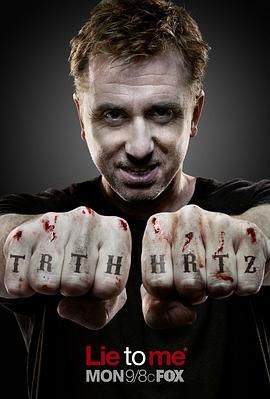 千谎百计第三季 封面