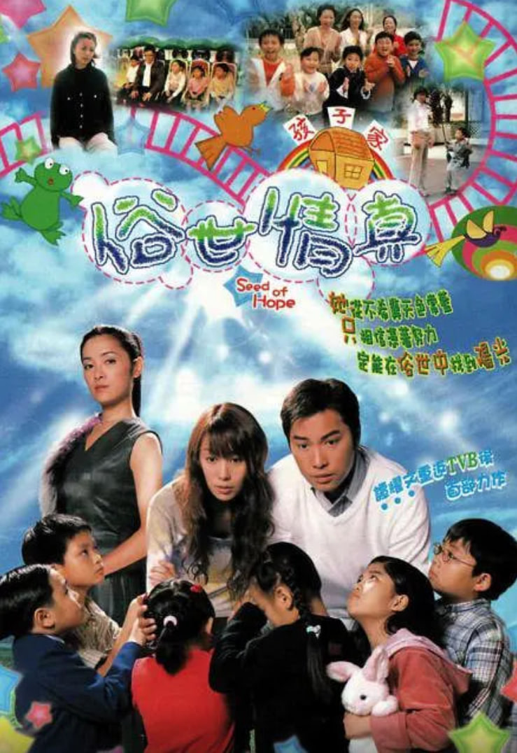 俗世情真 粤语版 封面