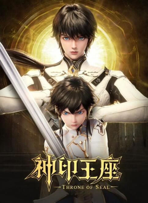 神印王座 泰剧封面