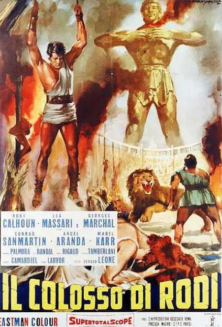 罗德岛巨像 封面