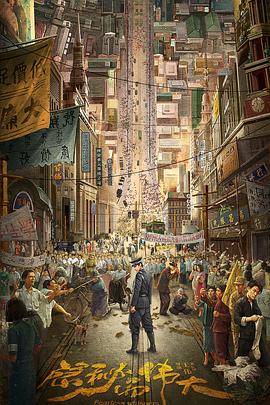 隐秘而伟大 封面