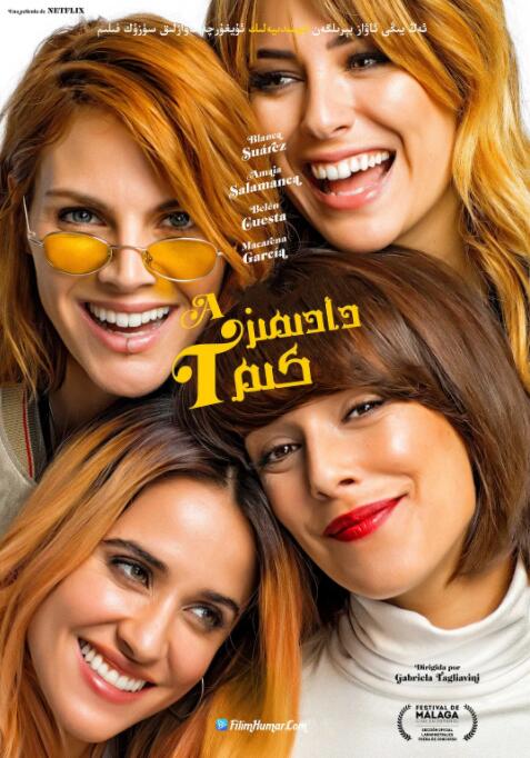 谁是我们老爸 封面