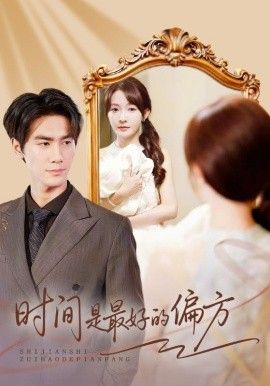 时间是最好的偏方（凌家大小姐不干了） 封面