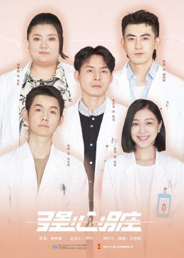 强心脏 高清封面