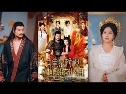 这里是封神励精图治有什么用 高清封面