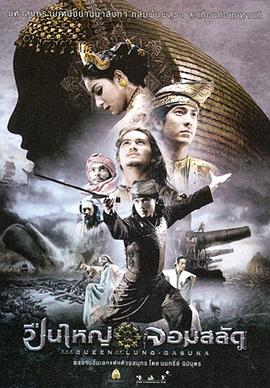 狼牙脩皇后 封面