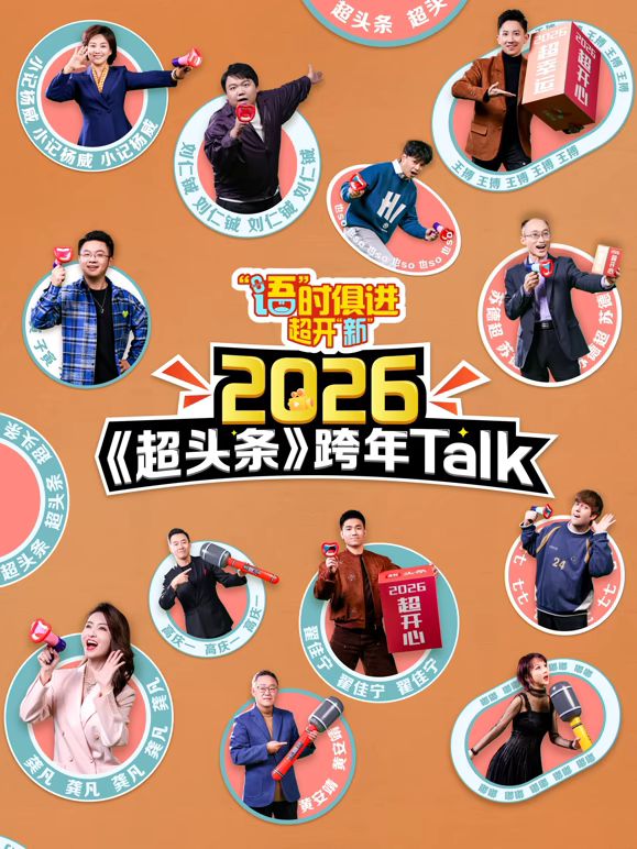 “语”时俱进 超开“新” 泰剧封面