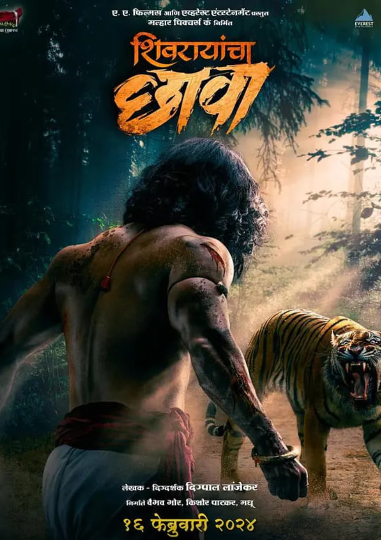 希瓦拉扬查·查瓦 封面