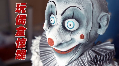 玩偶盒惊魂第三季 封面