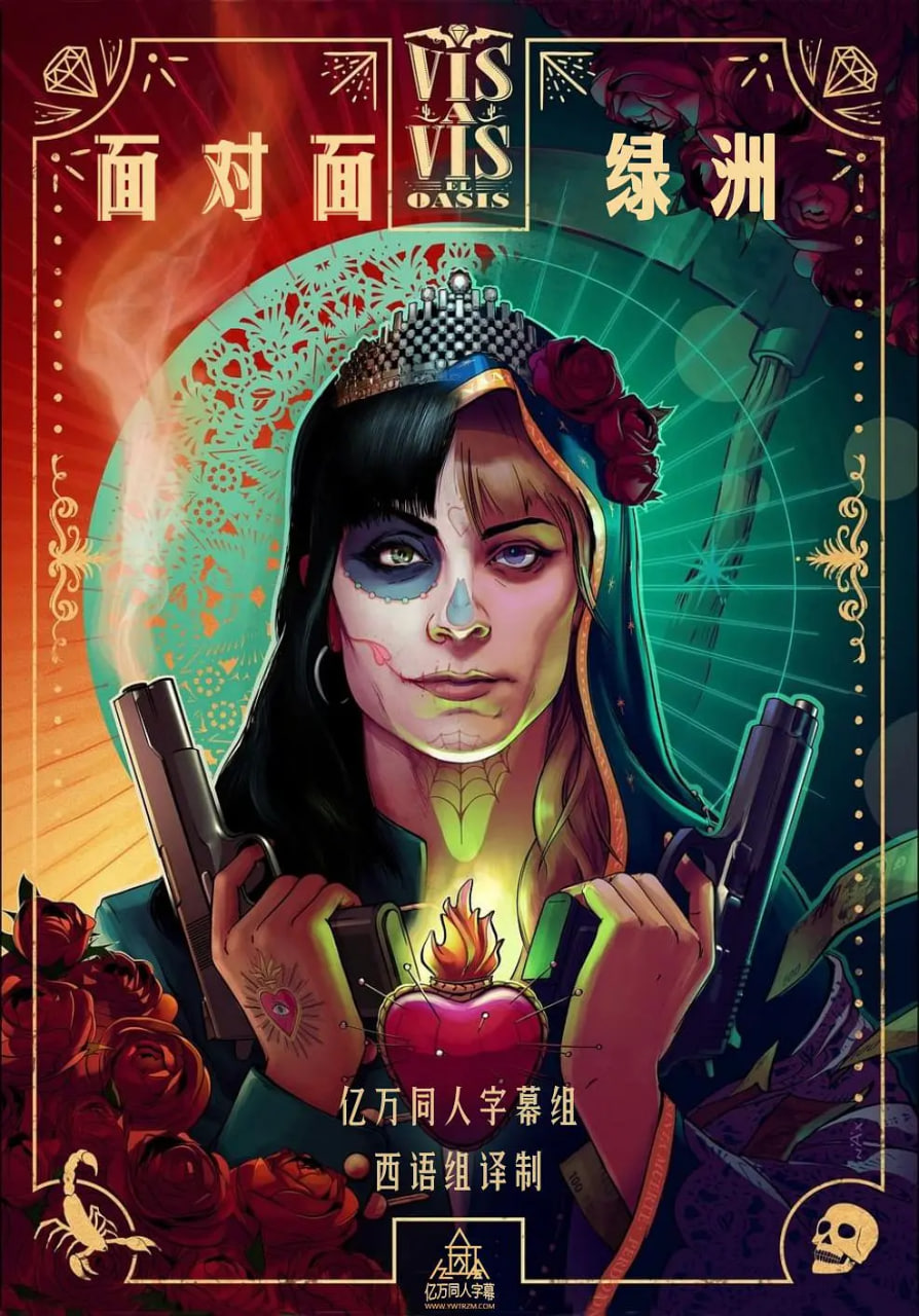 面对面：绿洲 第一季 泰剧封面