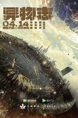 异物志 泰剧封面