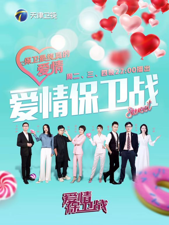 爱情保卫战2026 泰剧封面