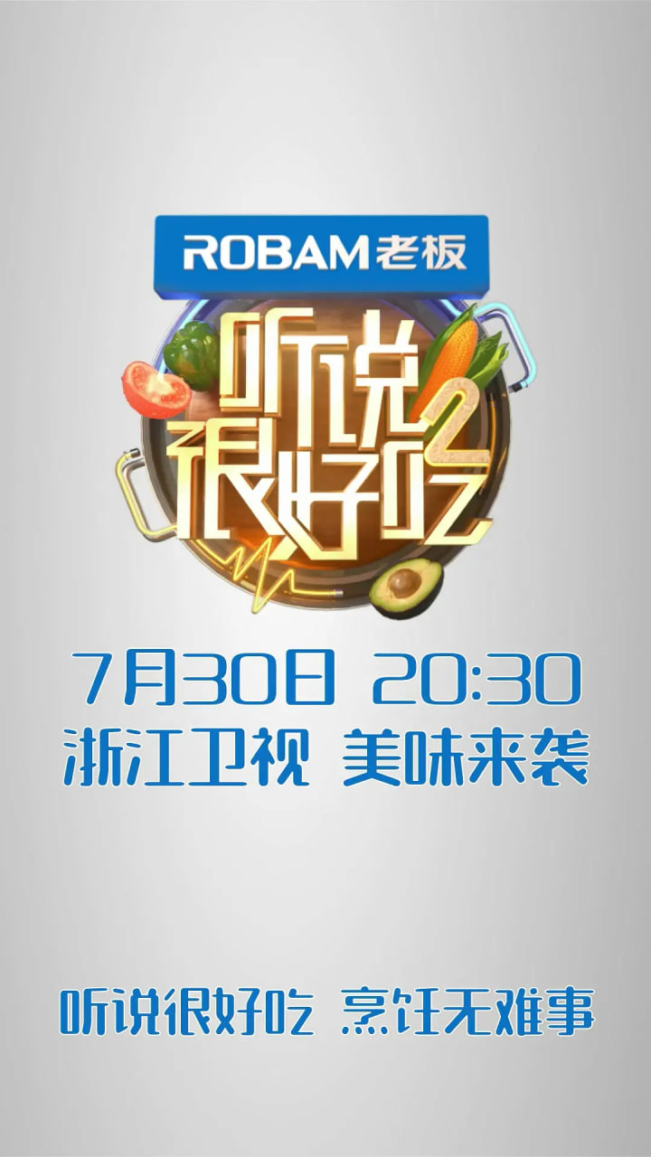 听说很好吃 第二季 泰剧封面