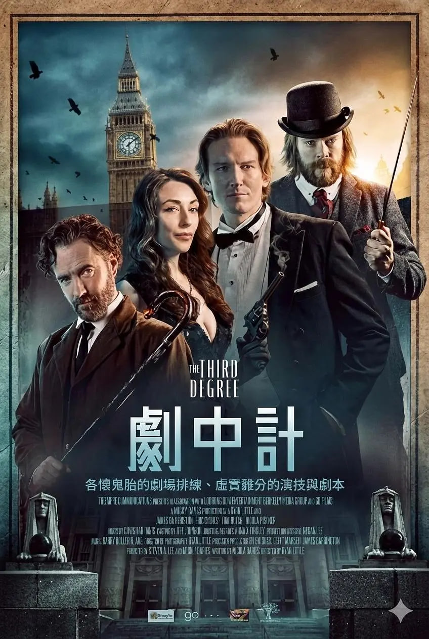 剧中计 热播剧封面