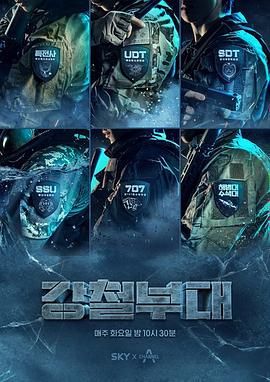 钢铁部队第一季 泰剧封面