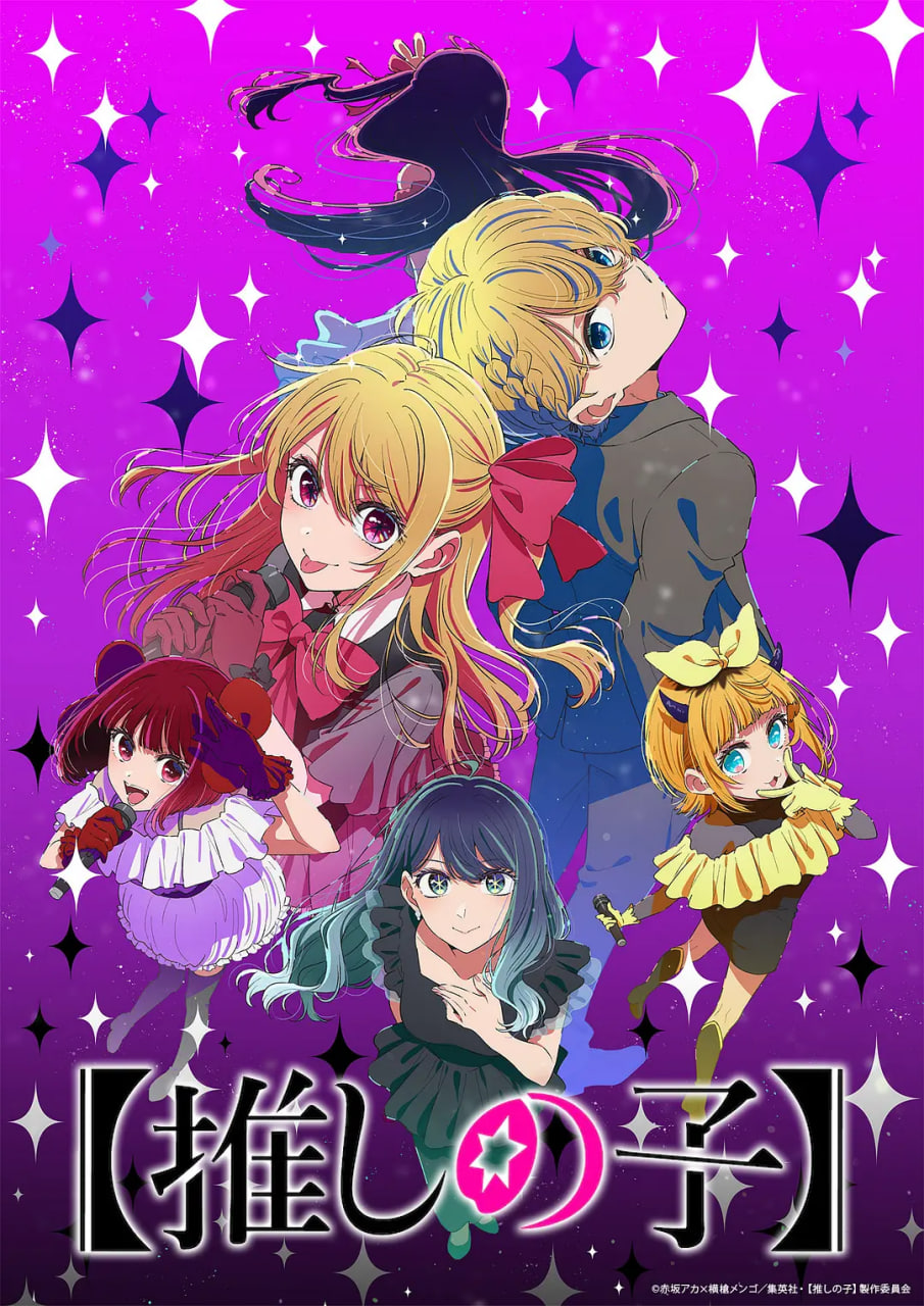 我推的孩子 第三季 泰剧封面