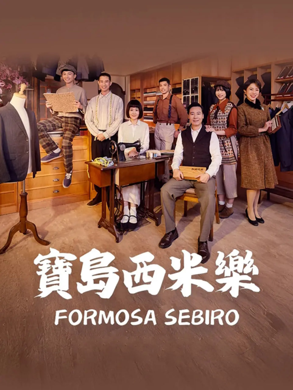 宝岛西米乐 封面