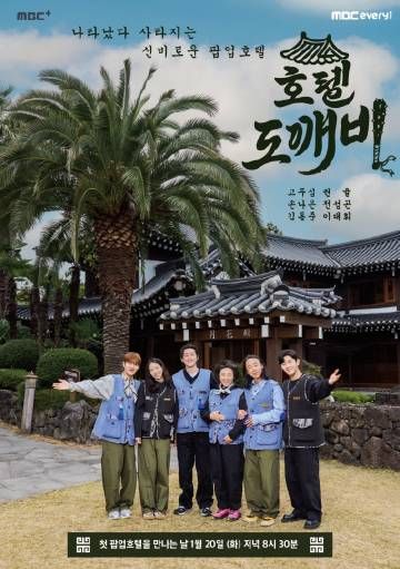 酒馆鬼怪 高清封面