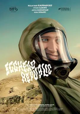 蛋头共和国 封面