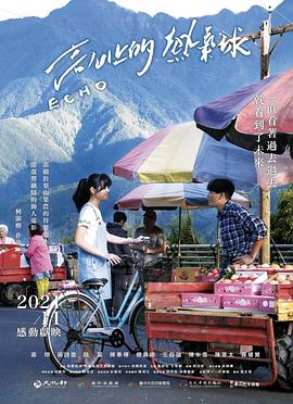 高山上的热气球 高清封面