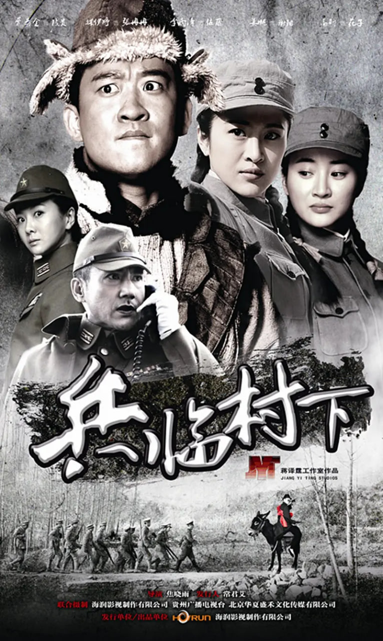 走，打鬼子去 封面