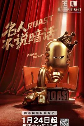 主咖和Ta的朋友们 封面