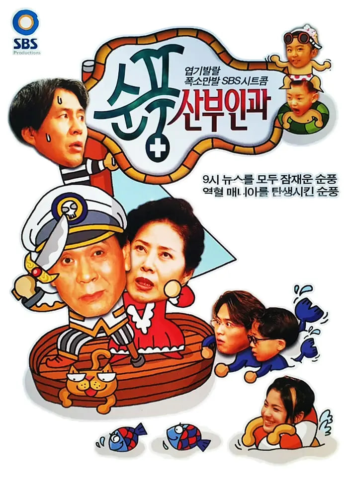 顺风妇产科 封面