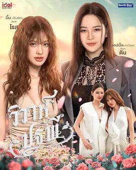 四大元素之大地情缘 封面