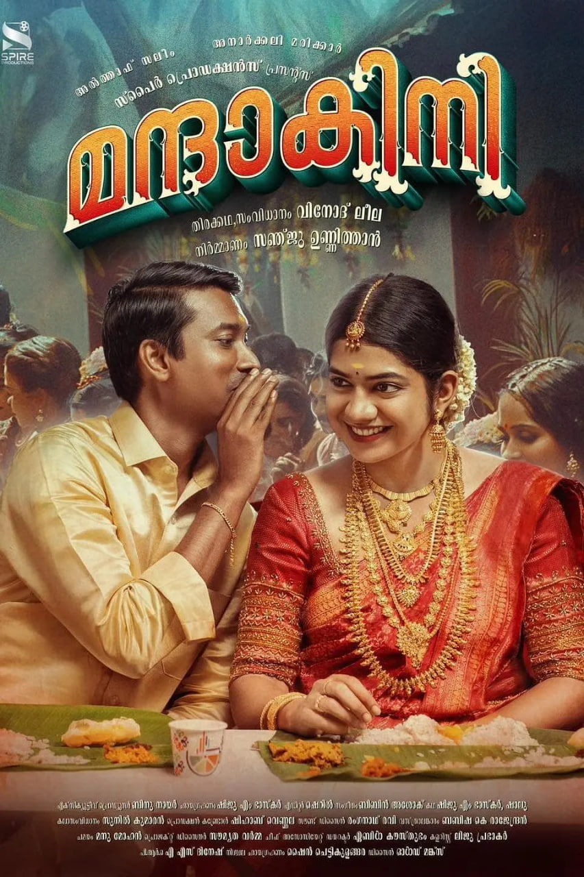 新婚之夜 2024 封面