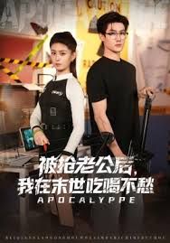 被抢老公后，我在末世吃喝不愁 高清封面