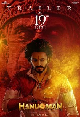 哈奴曼 封面