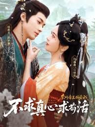 不求真心求苟活，奈何帝王偏爱我 封面