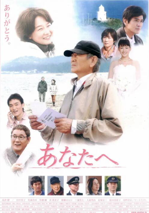 致亲爱的你 高清封面