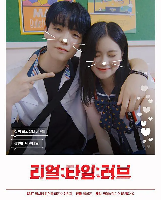 实时爱 高清封面