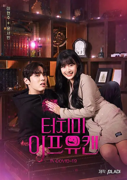 如果你能触摸我 高清封面