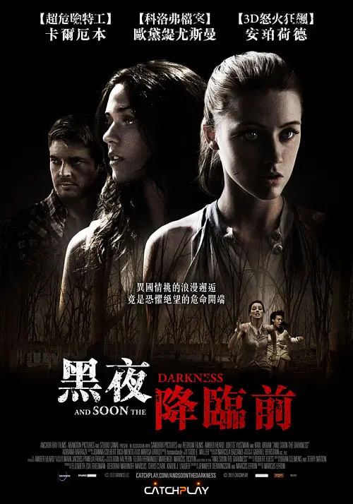黑暗来临 封面