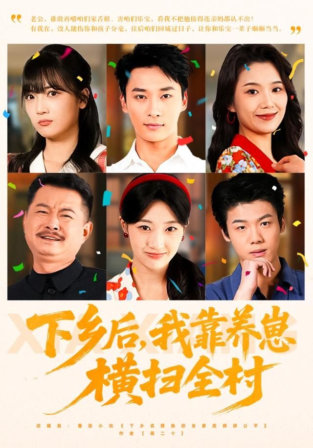 下乡后，我靠养崽横扫全村 封面