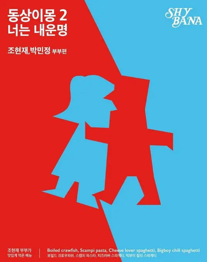 同床异梦2：你是我的命运 高清封面