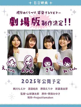 感染她嘴唇的欲望 高清封面