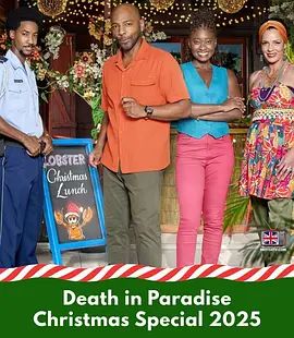 天堂岛疑云第十五季 高清封面