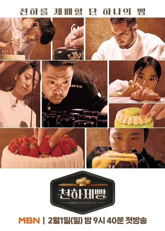 天下面包: 烘焙你梦 封面