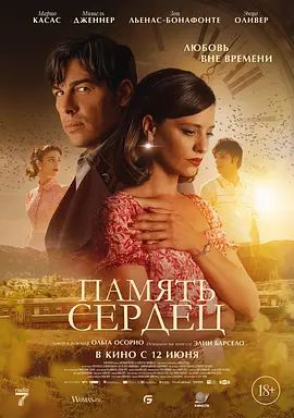 珠宝师遗落在时光里的爱 封面